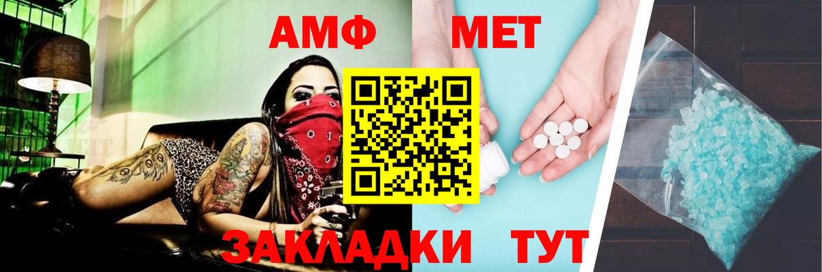 Пермь  Amphetamine Premium  АМФ  это как зайти  Вход с VPN 