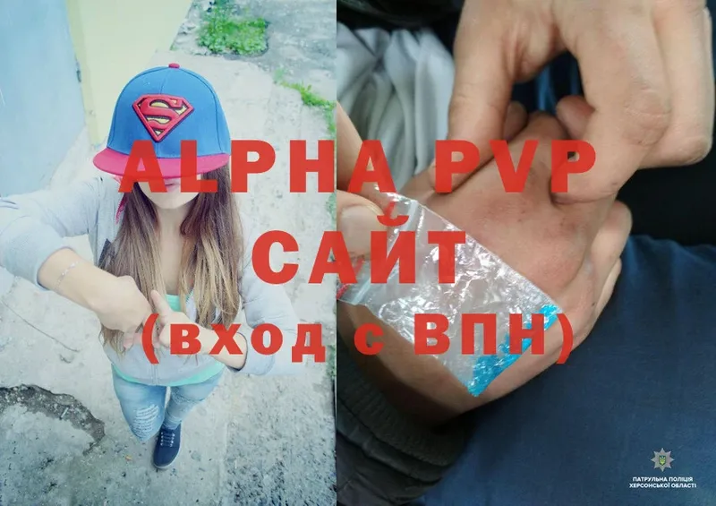 Alpha PVP кристаллы  наркотики  гидра как зайти  Пермь 