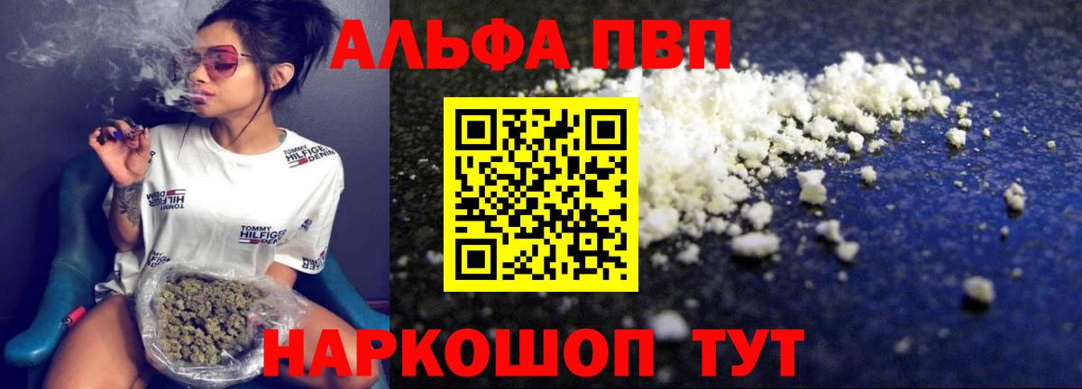 A PVP СК  Пермь  Alpha PVP мука 