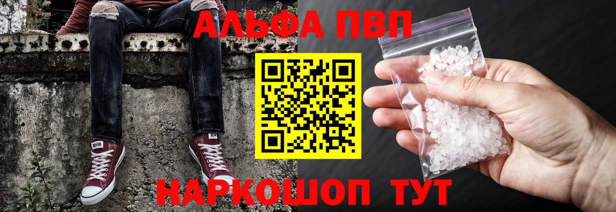 Alpha PVP  Alpha PVP СК  Alpha-PVP СК  Вход с VPN  Alpha-PVP мука  Пермь 