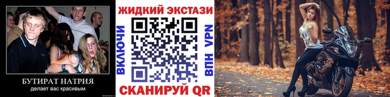 Бутират жидкий экстази  Пермь 