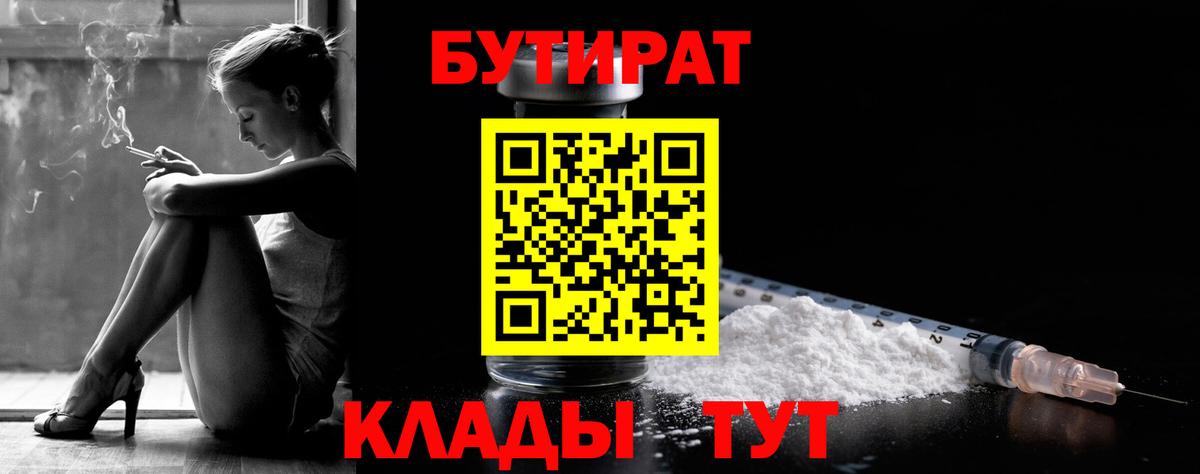 Пермь  Бутират GHB  Вход с VPN 