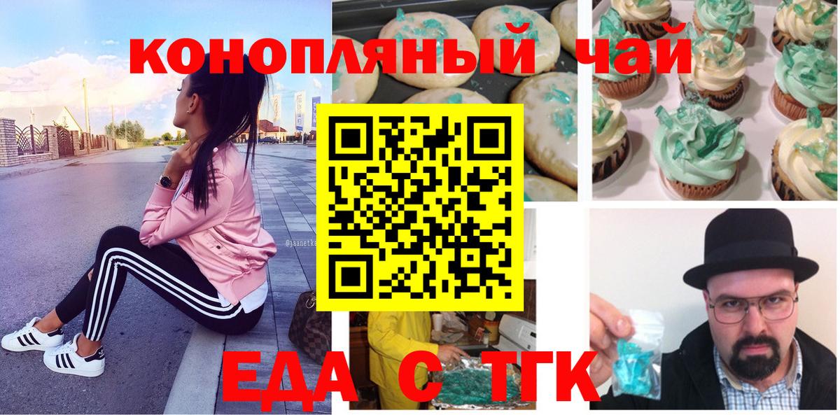 Cannafood конопля  Пермь 