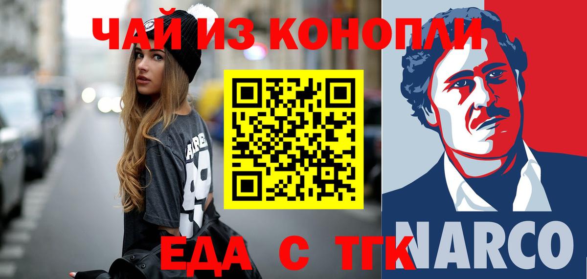 Печенье с ТГК конопля  Вход с VPN  Пермь 