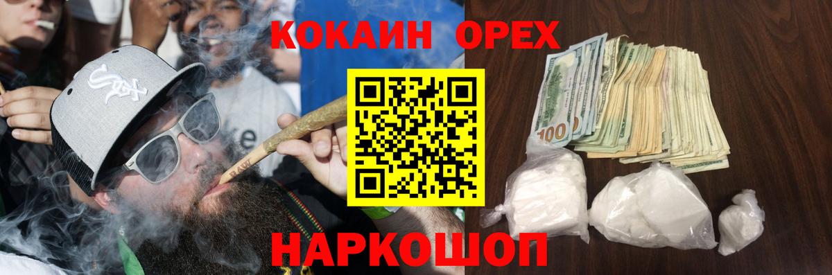COCAIN  Вход с VPN  Пермь  КОКАИН VHQ 