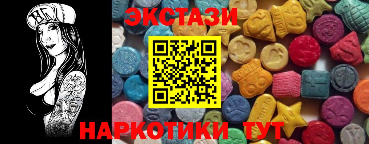 Экстази  Пермь  Экстази MDMA 
