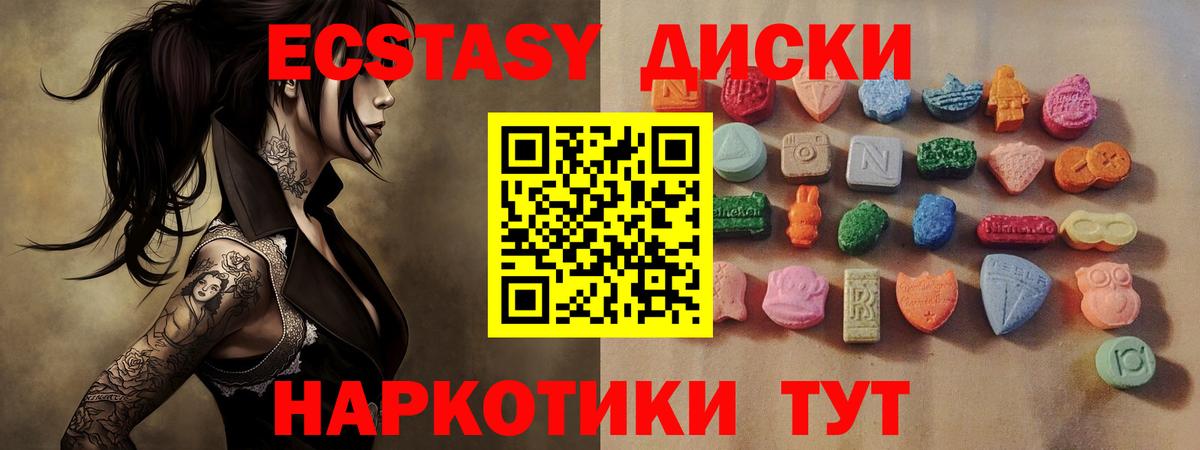 ЭКСТАЗИ MDMA Пермь