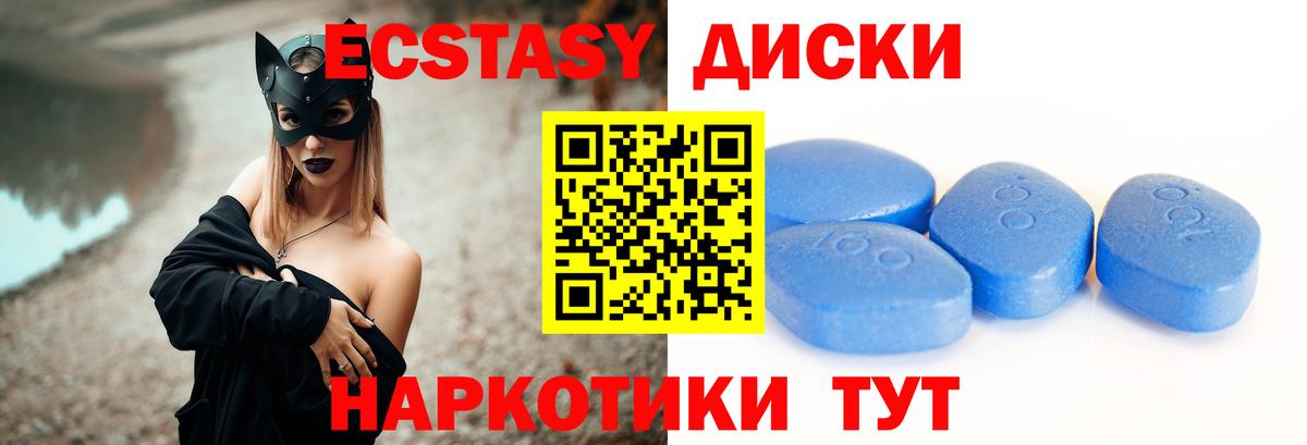 ЭКСТАЗИ  Экстази 300 mg  Вход с VPN  Пермь 