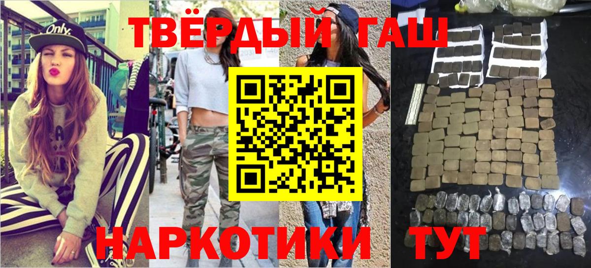 ГАШ хэш  купить наркоту  ГАШ  Вход с VPN  Пермь  ГАШ 40% ТГК 