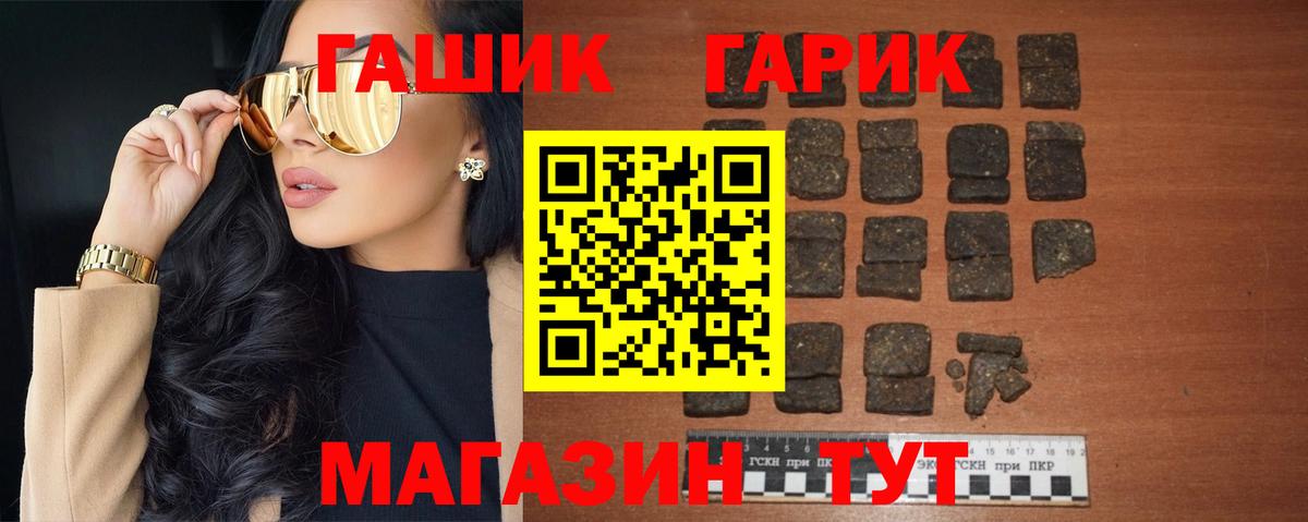 ГАШИШ Cannabis Пермь