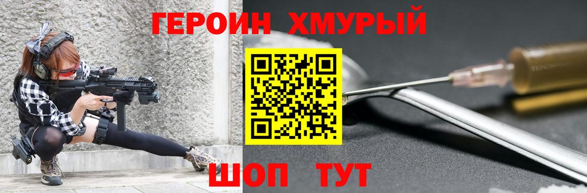 ГЕРОИН VHQ Пермь