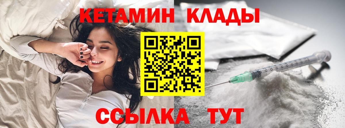 КЕТАМИН VHQ  Пермь  КЕТАМИН VHQ 