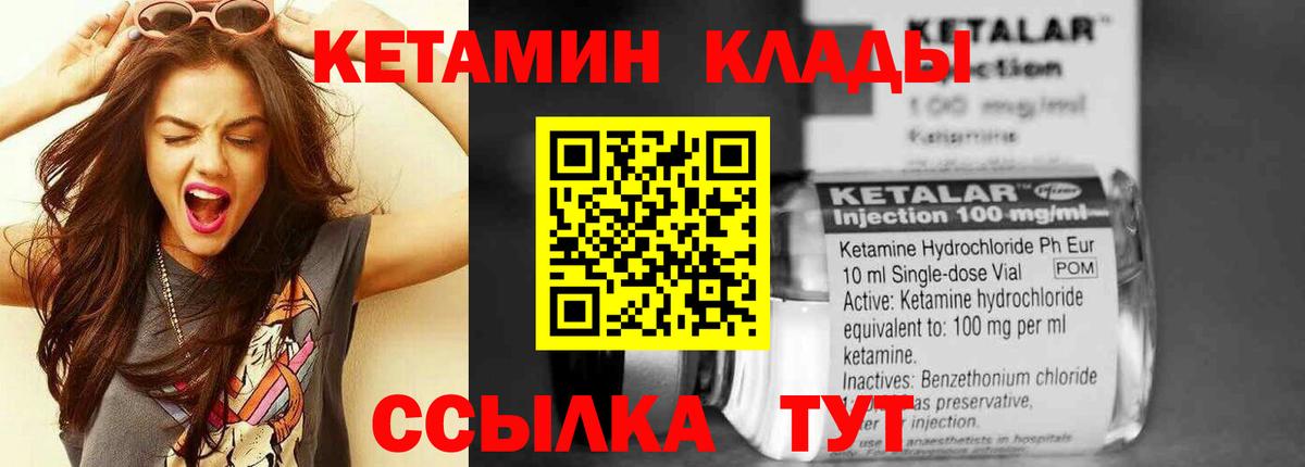 Кетамин ketamine Пермь