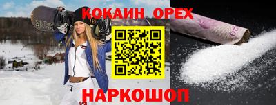кокаин VHQ Бийск