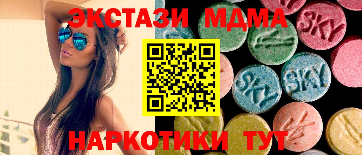 MDMA crystal  Вход с VPN  МДМА  МДМА Molly  Пермь 