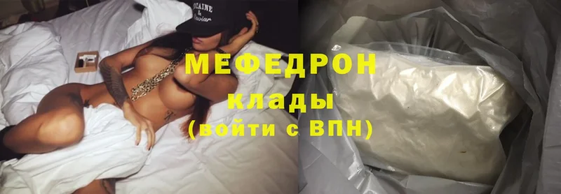 Мефедрон mephedrone  Пермь 