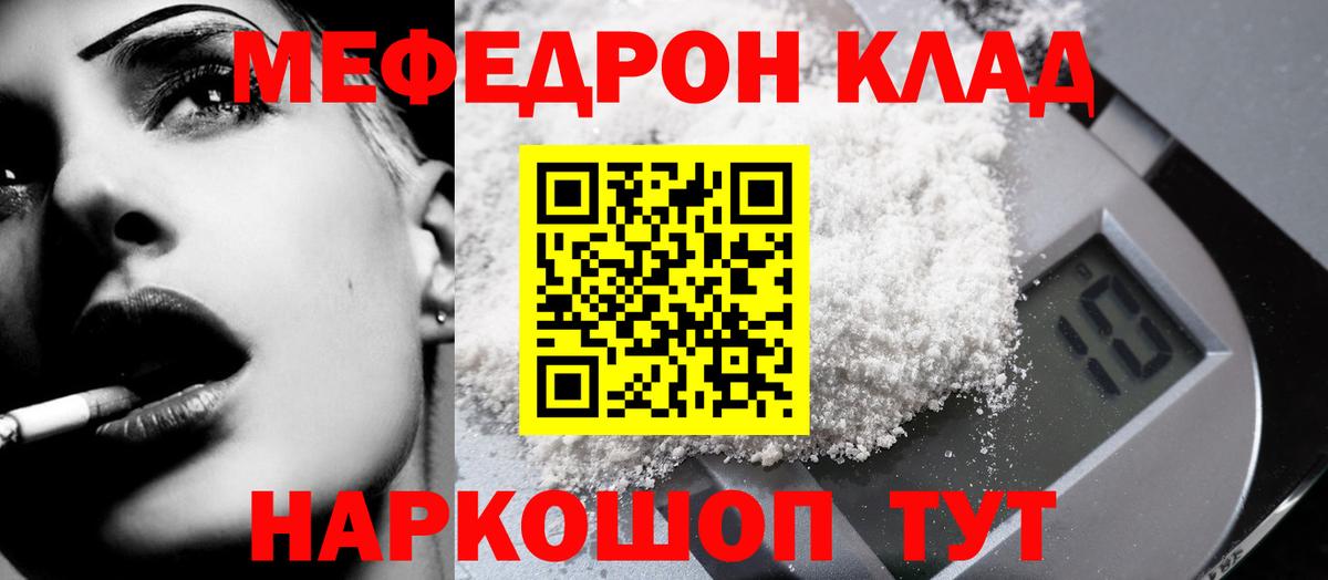Меф кристаллы Пермь