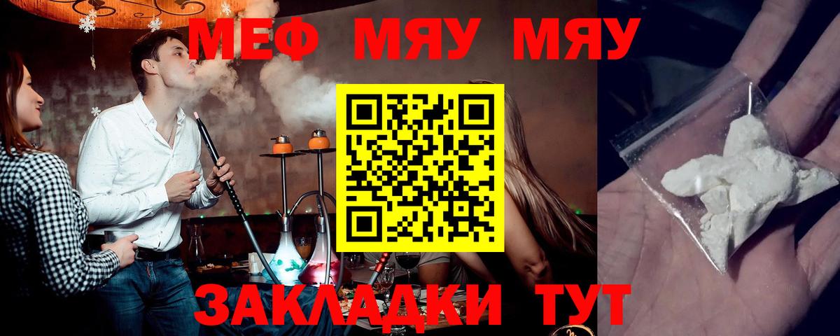 Меф mephedrone  Меф VHQ  Мефедрон  Пермь 