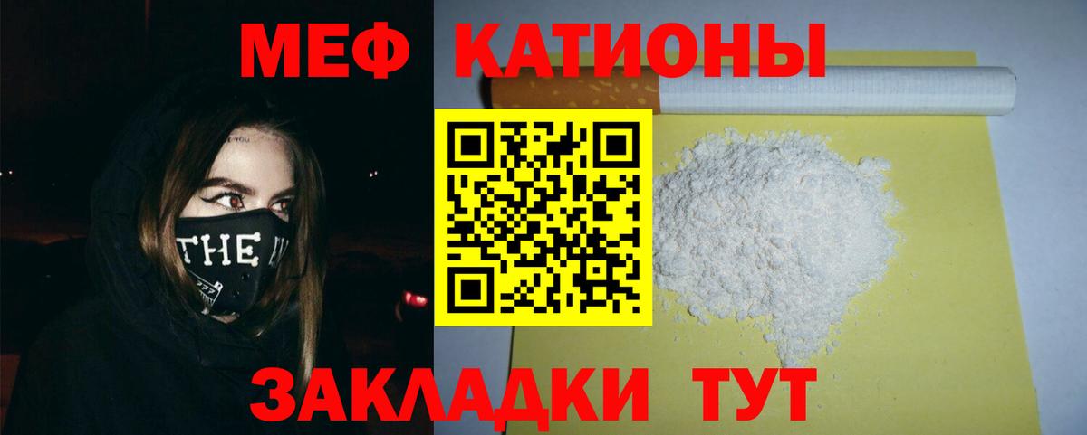 Меф VHQ  МЯУ-МЯУ  Пермь  Мефедрон VHQ  закладки  Вход с VPN 