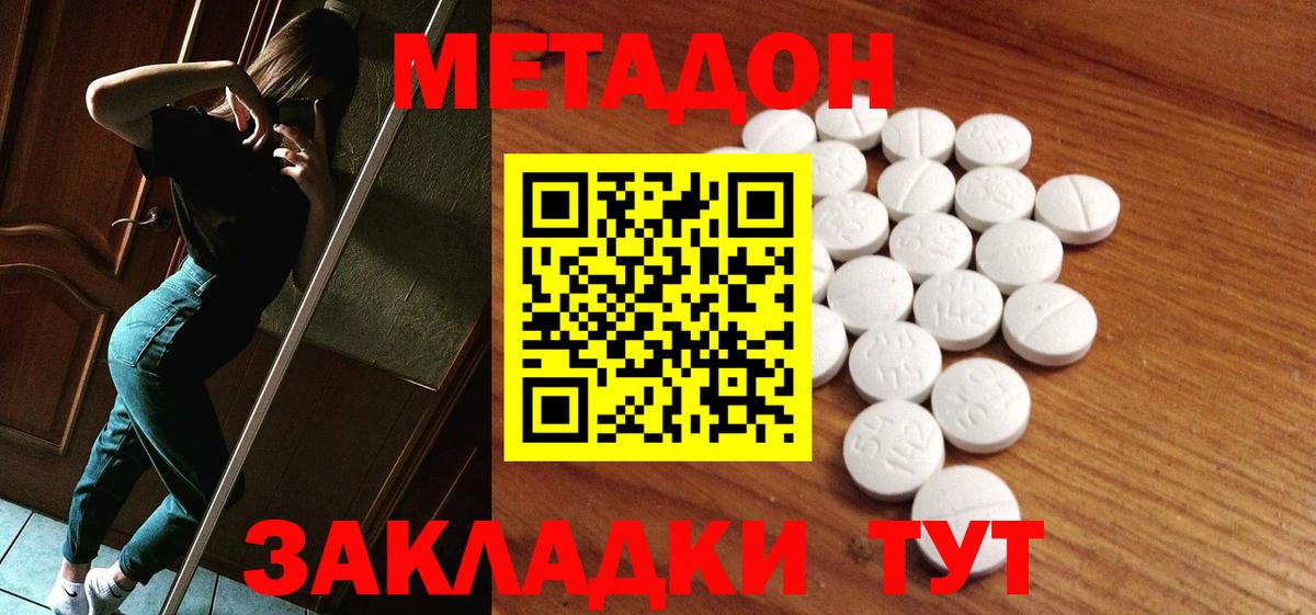 Пермь  Метадон кристалл  Вход с VPN  МЕТАДОН кристалл 