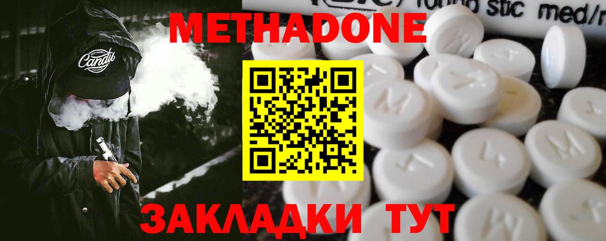 Метадон VHQ Пермь