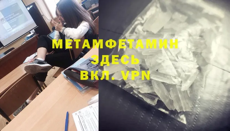 МЕТАМФЕТАМИН кристалл  мориарти состав  Пермь 