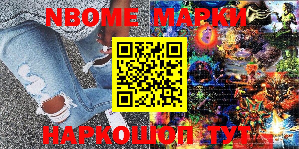Пермь  Марки N-bome 1500мкг  Вход с VPN 