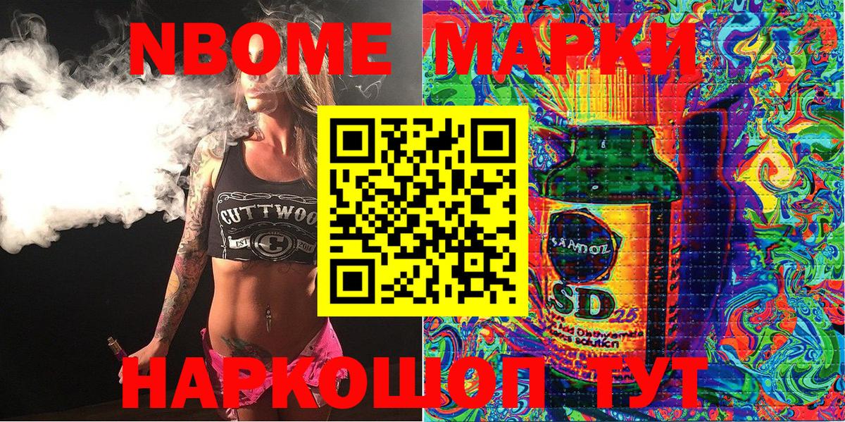 Марки N-bome  Пермь  Марки 25I-NBOMe 1,8мг 