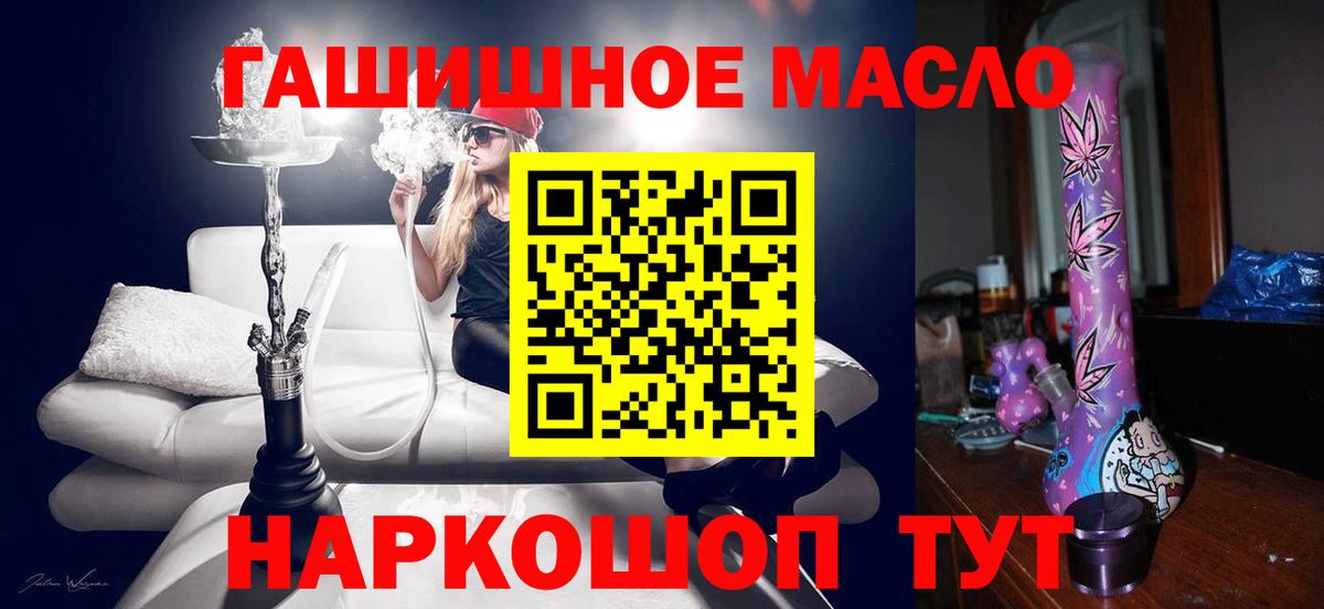 Пермь  Дистиллят ТГК THC oil  Вход с VPN  даркнет сайт  Дистиллят ТГК вейп с тгк 