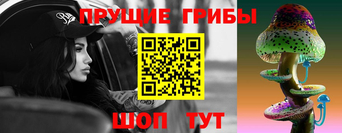 Галлюциногенные грибы ЛСД Пермь